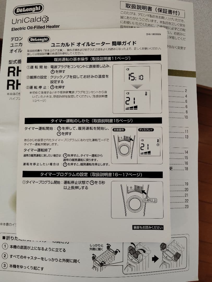デロンギ　オイルヒーター RHJ65L0915　ホワイト キャスター付き
