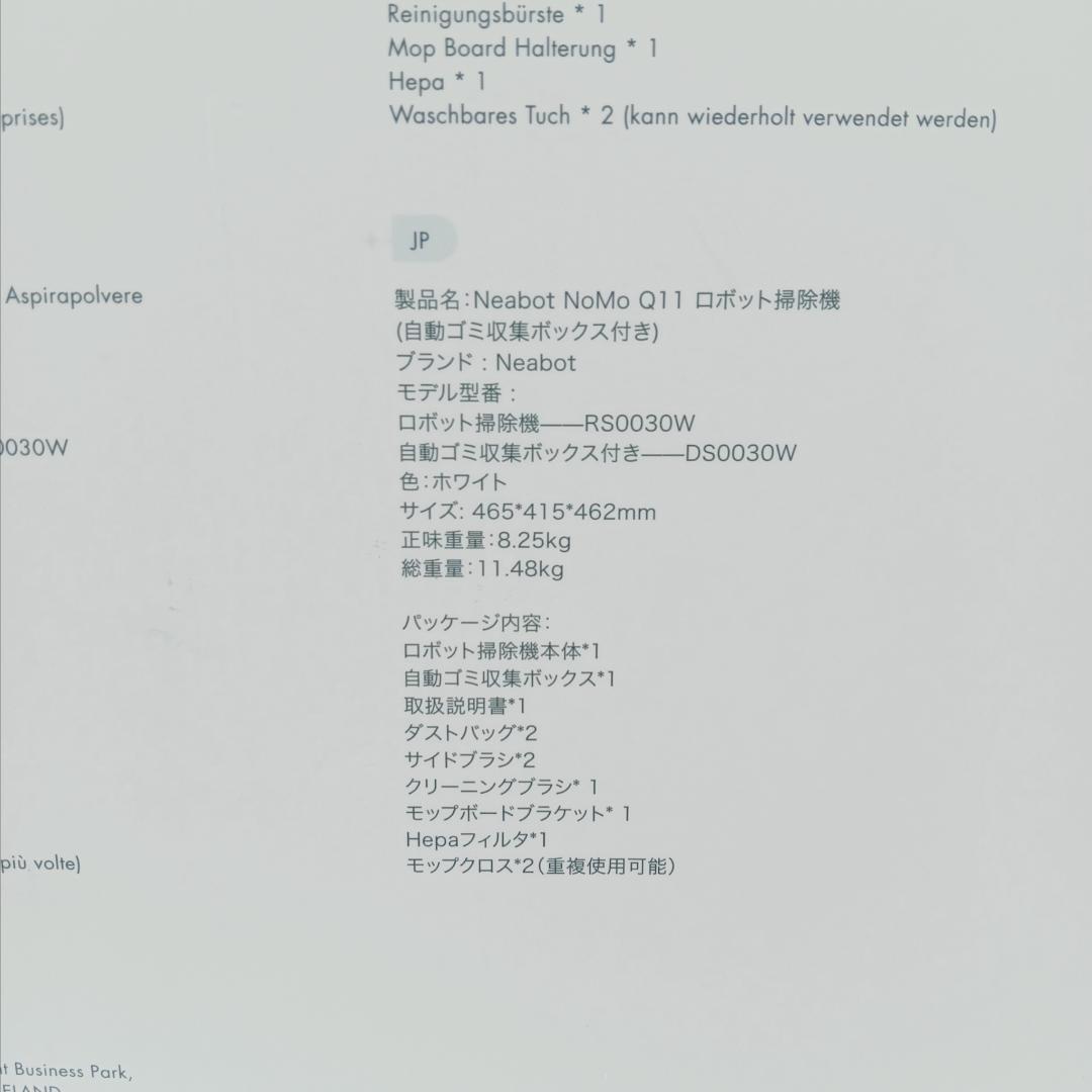 1m1536h2r 未使用 ロボット掃除機 neabot nomo q11