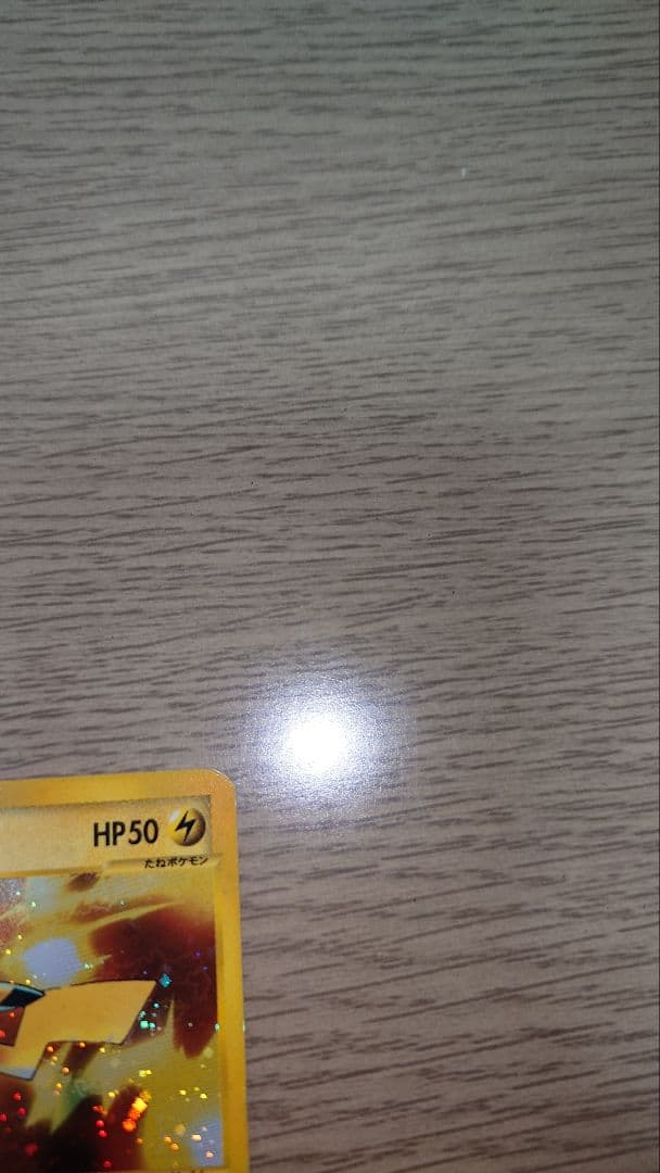 ピカチュウ マクドナルド プロモ ミニマム★パック 010/018