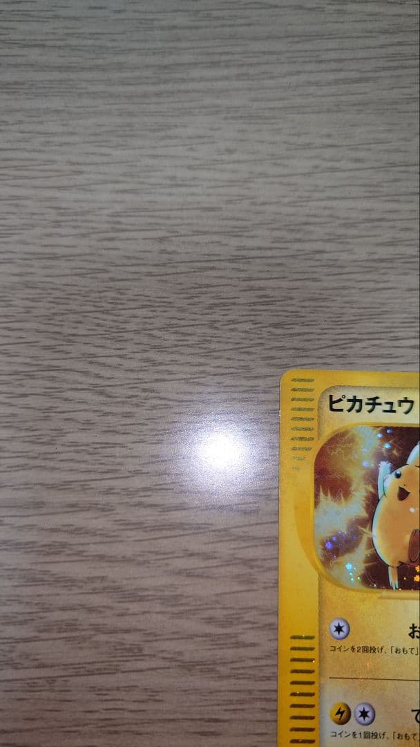 ピカチュウ マクドナルド プロモ ミニマム★パック 010/018