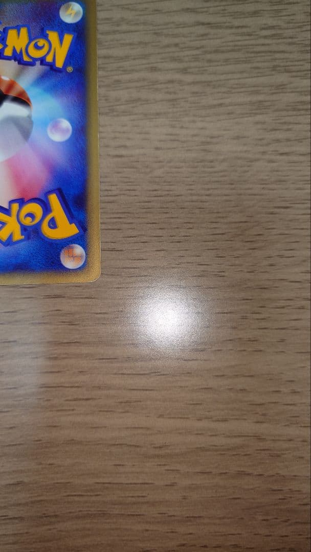 ピカチュウ マクドナルド プロモ ミニマム★パック 010/018