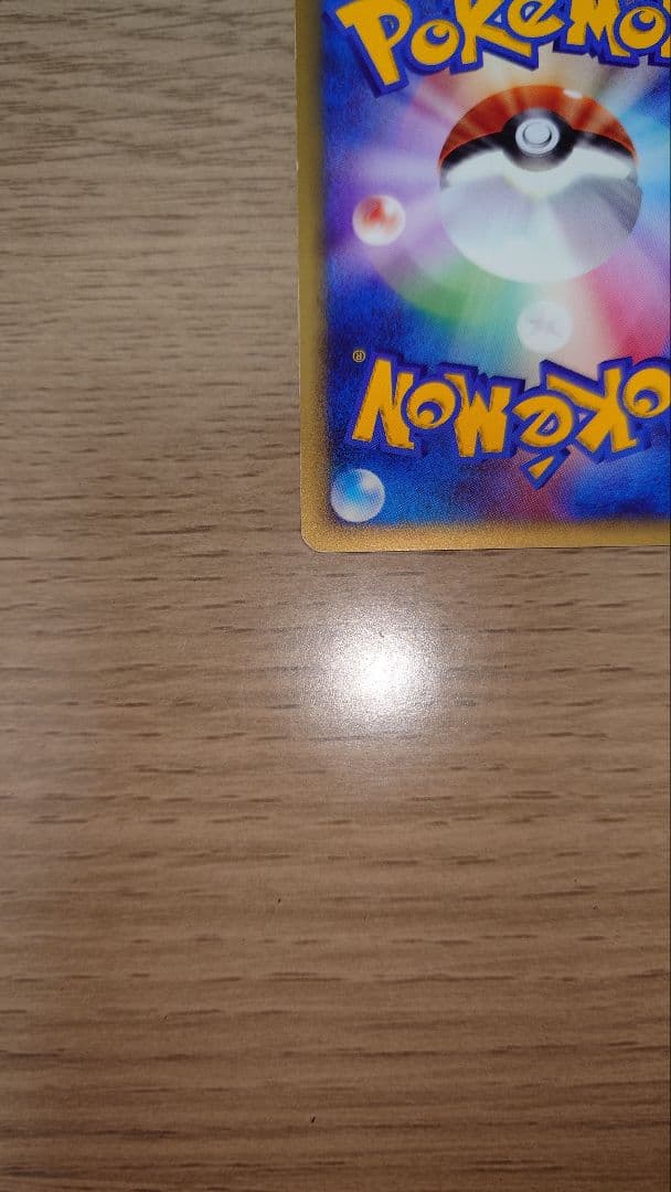 ピカチュウ マクドナルド プロモ ミニマム★パック 010/018