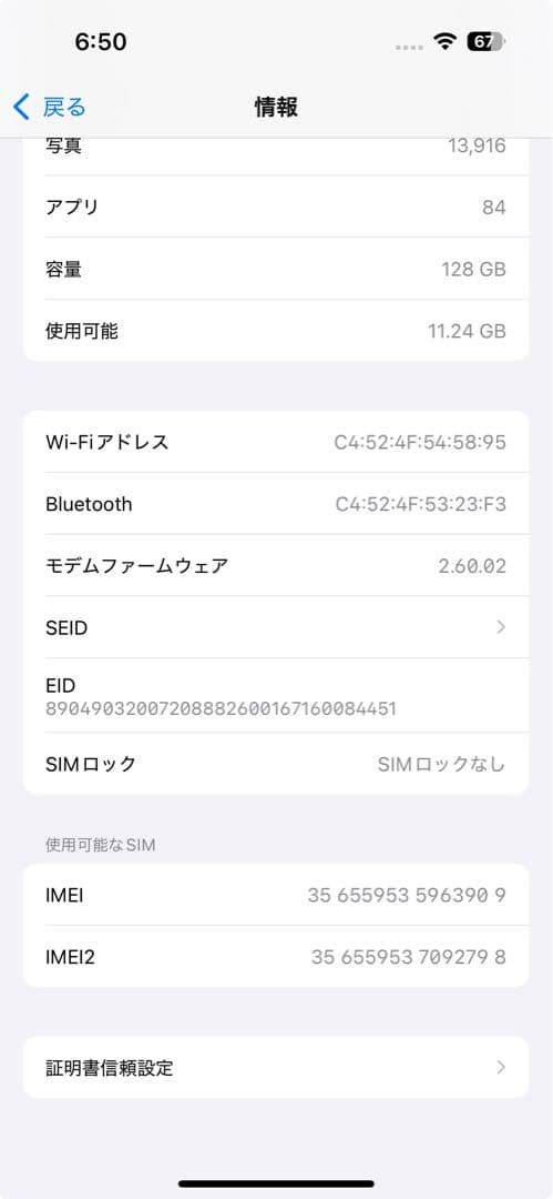 Apple iPhone 15 ブラック 本体　128GB