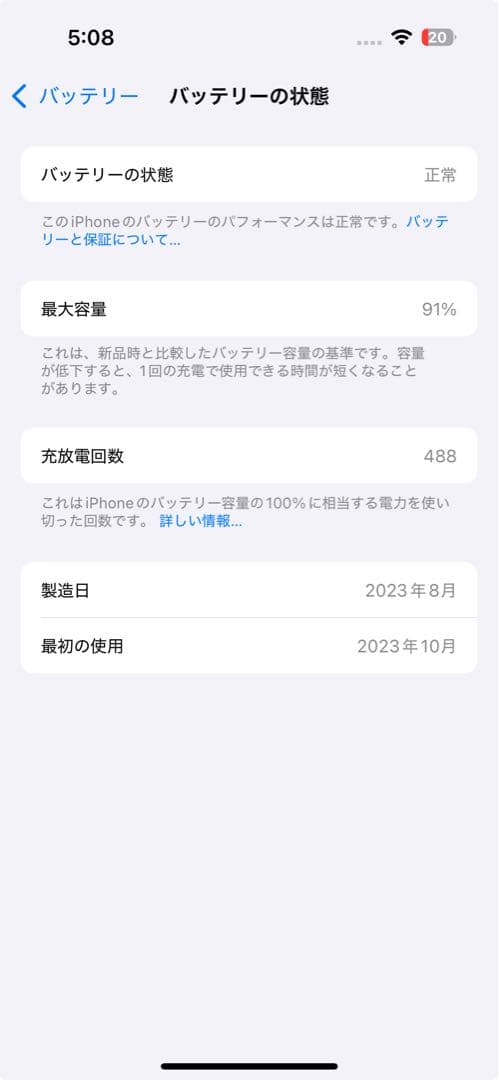 Apple iPhone 15 ブラック 本体　128GB
