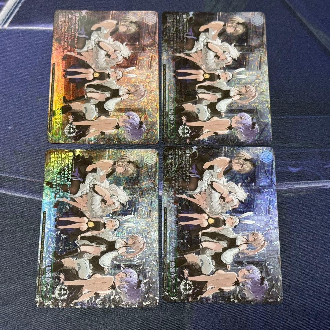 ヴァイスシュヴァルツ ダンスは勉強中？ RRR＋ 4枚 セット