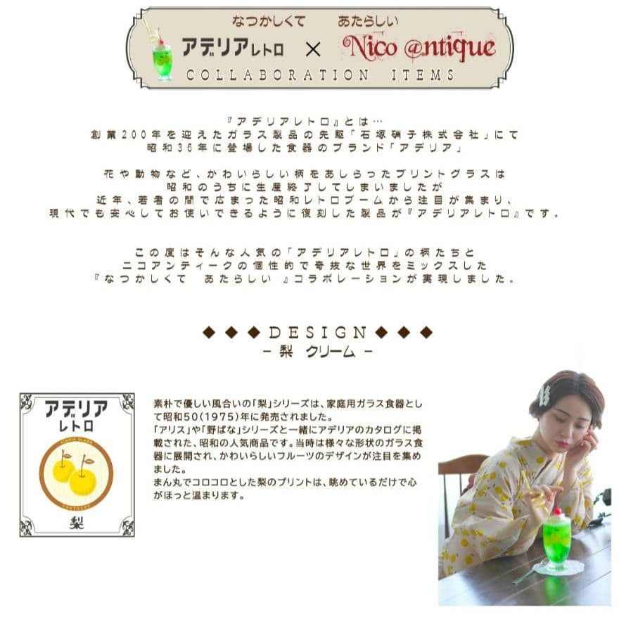 Utatane×アデリアレトロ 新品 浴衣セット(帯・下駄) フリーサイズ