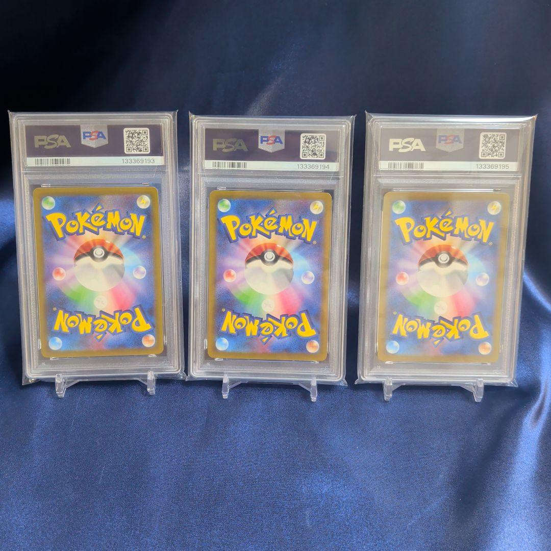 【PSA10】３連番　フシギダネ　ゼニガメ　ヒトカゲ