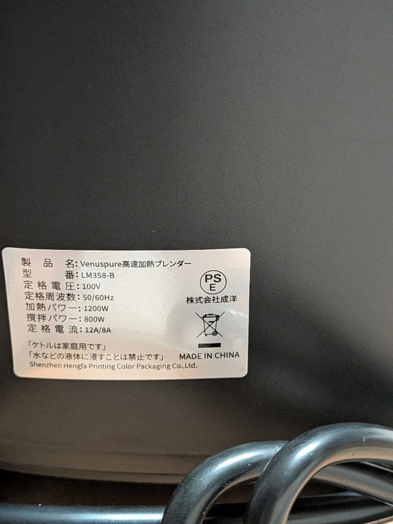 加熱式ミキサー 豆乳メーカー 1.75L ブレンダー 料理機能 加熱保温機能