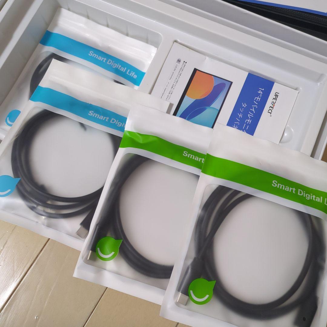 【ほぼ未使用】UPERFECT 14インチ タッチモニター（箱＆付属品付き）