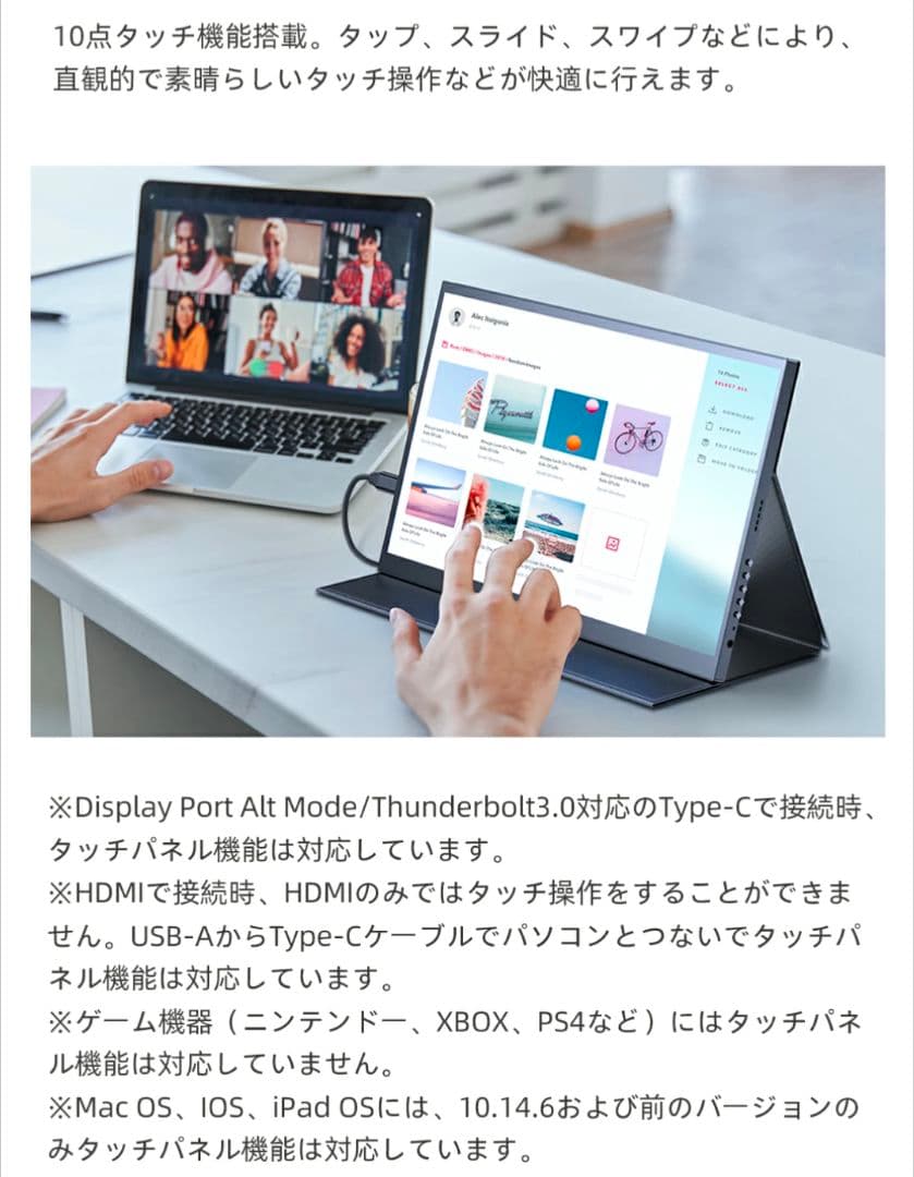 【ほぼ未使用】UPERFECT 14インチ タッチモニター（箱＆付属品付き）