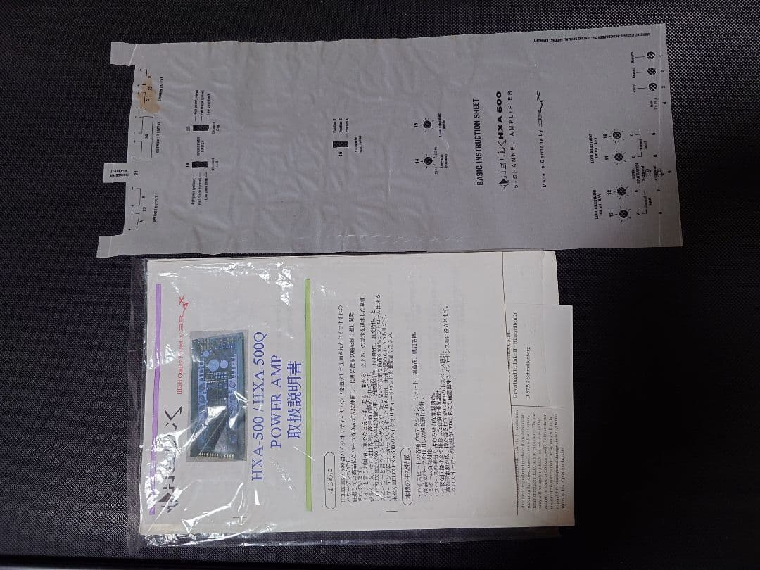 クオン　HELIX へリックス HXA500 5ch パワーアンプ