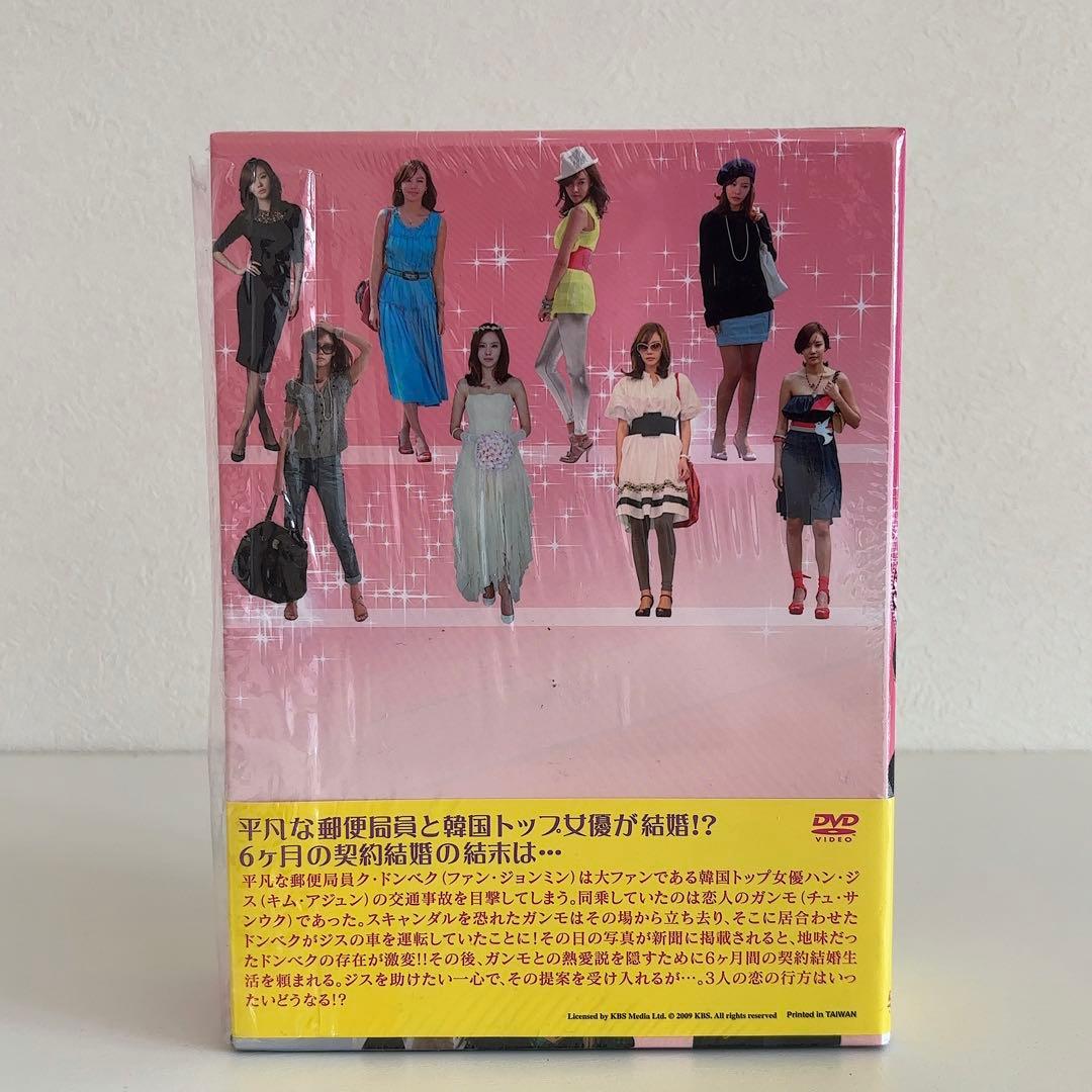 韓国ドラマ『アクシデントカップル』DVD-BOX〈8枚組〉