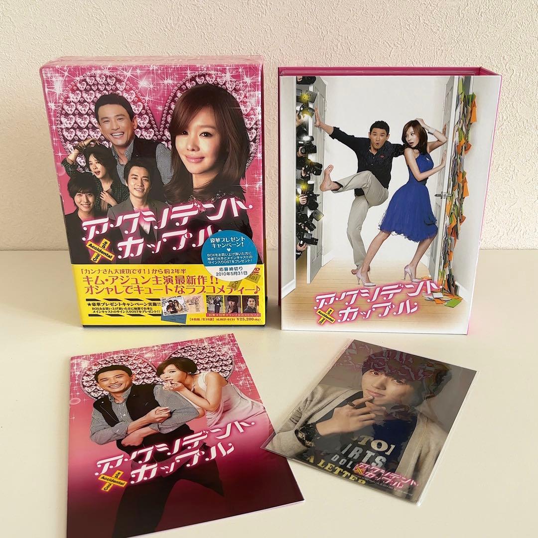 韓国ドラマ『アクシデントカップル』DVD-BOX〈8枚組〉