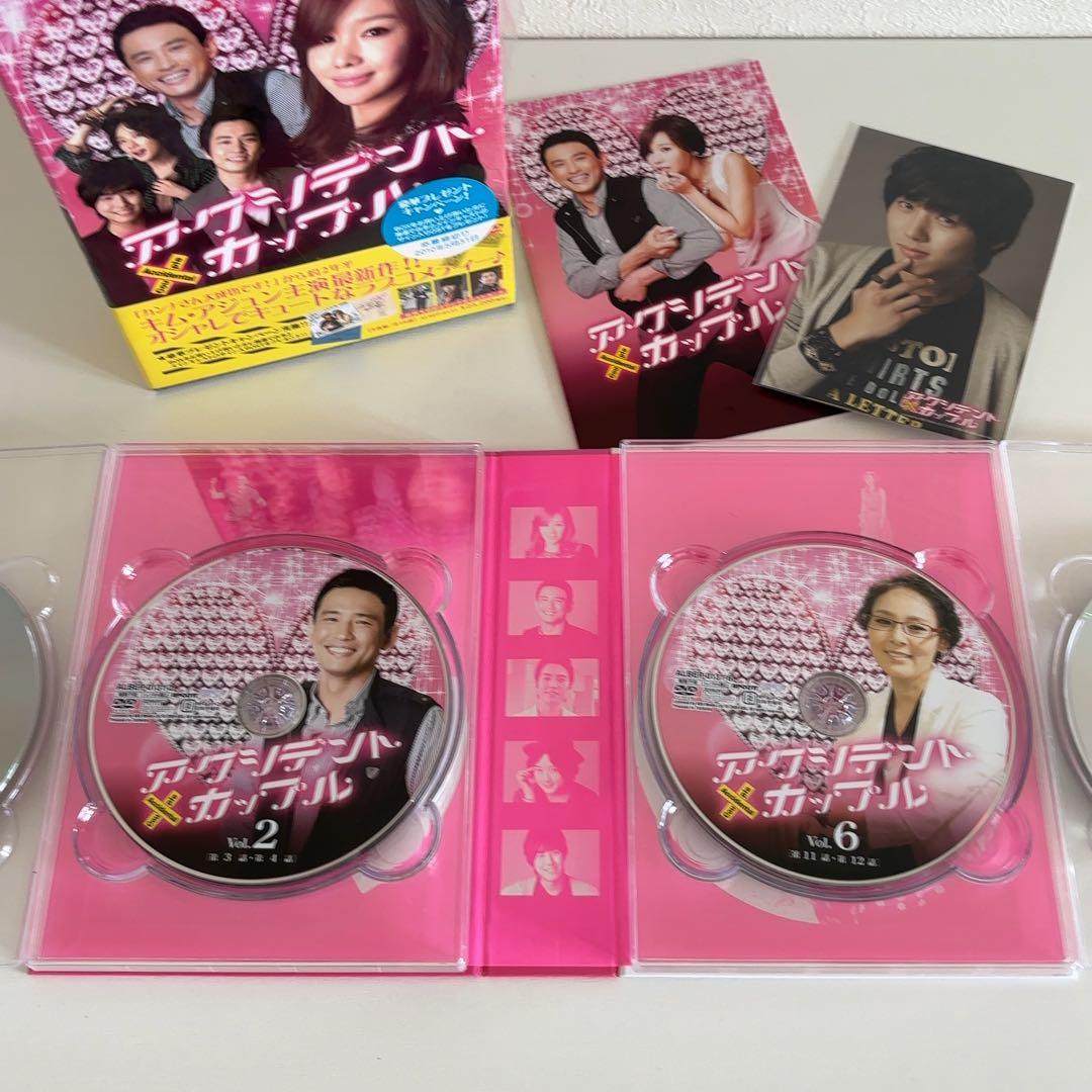 韓国ドラマ『アクシデントカップル』DVD-BOX〈8枚組〉