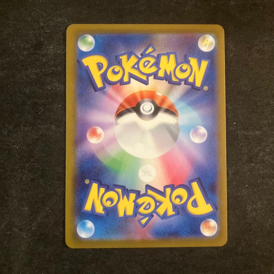 ヒトカゲ　SVG 051/049