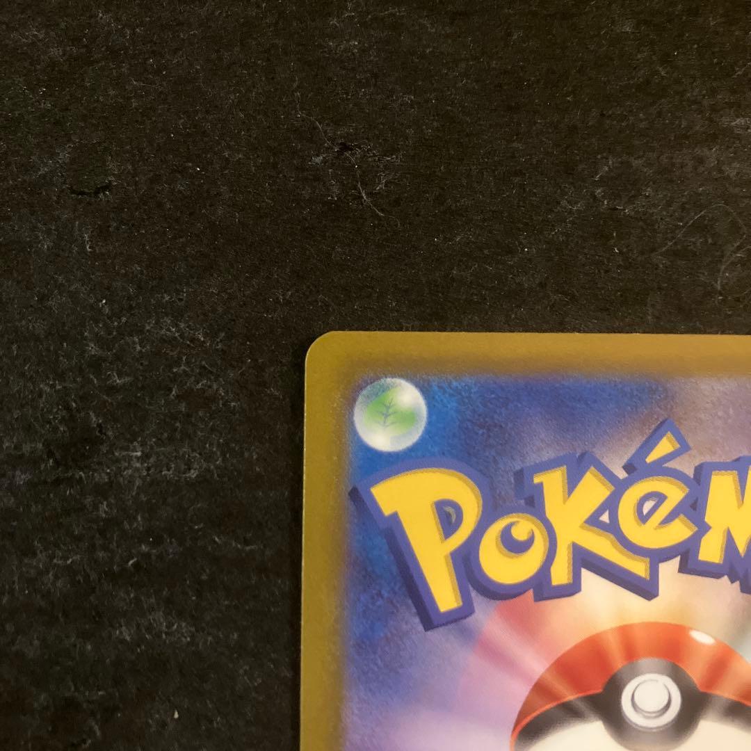 ヒトカゲ　SVG 051/049