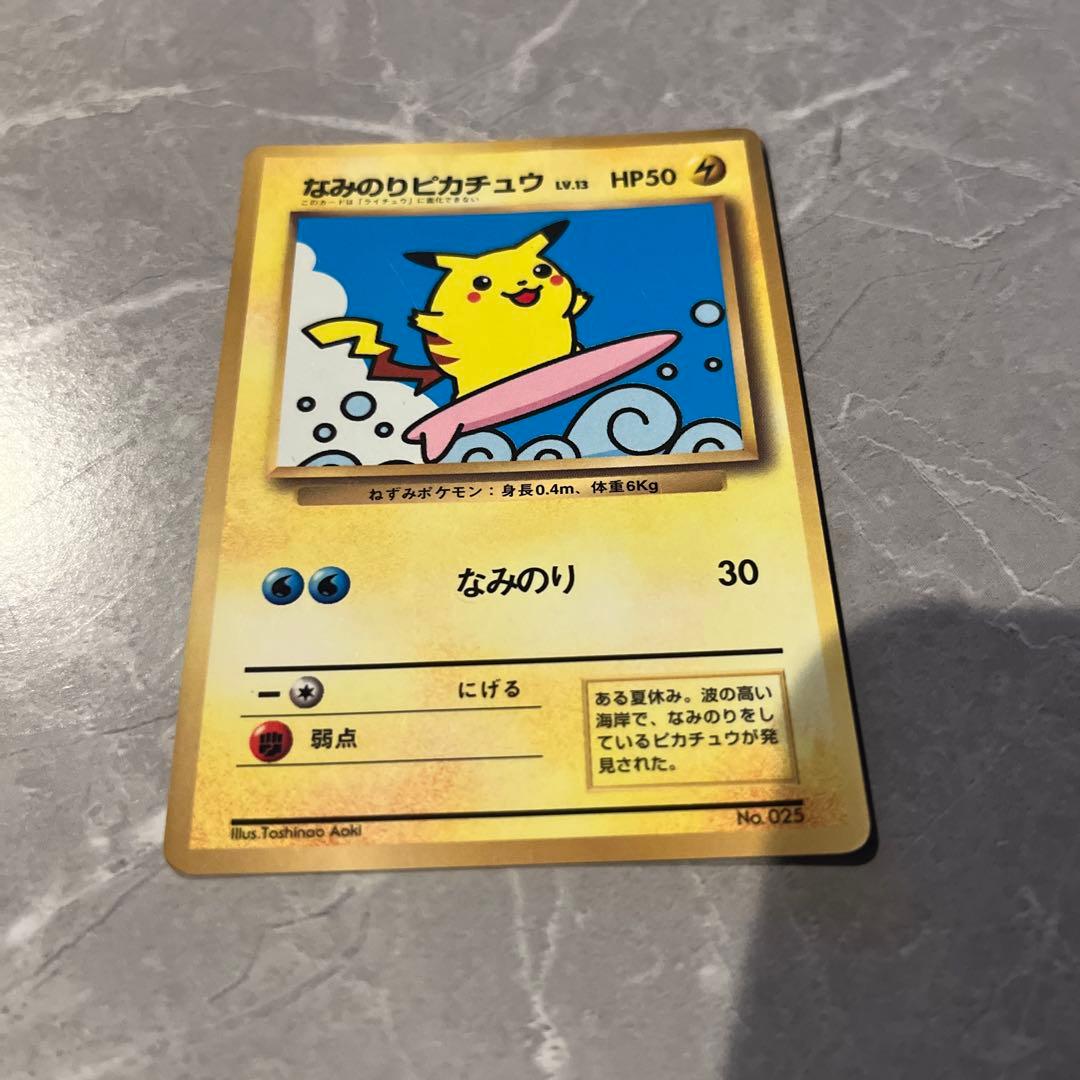 ポケモンカード　旧裏　ピカチュウ