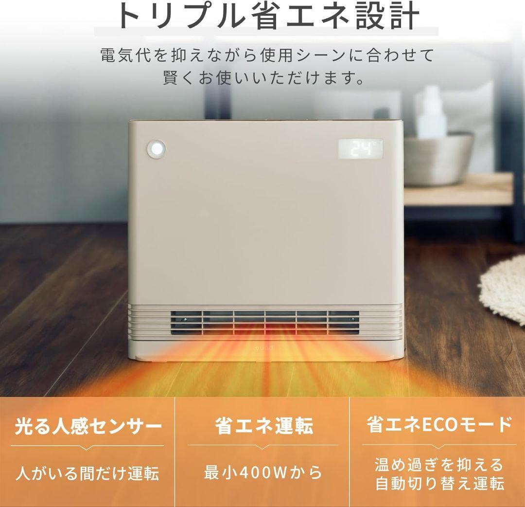 薄型 セラミックヒーター 人感センサー スポット 暖房 400〜1200W 白