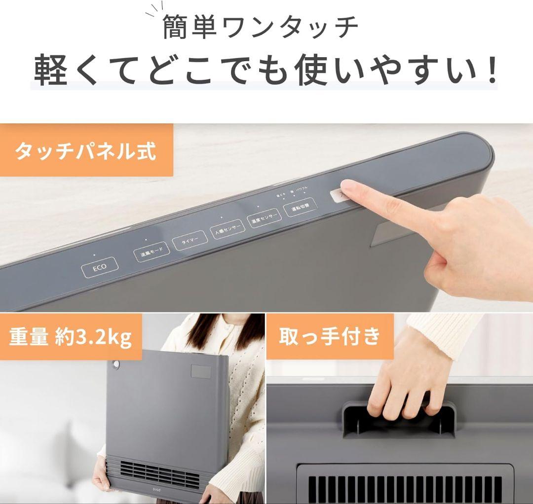 薄型 セラミックヒーター 人感センサー スポット 暖房 400〜1200W 白