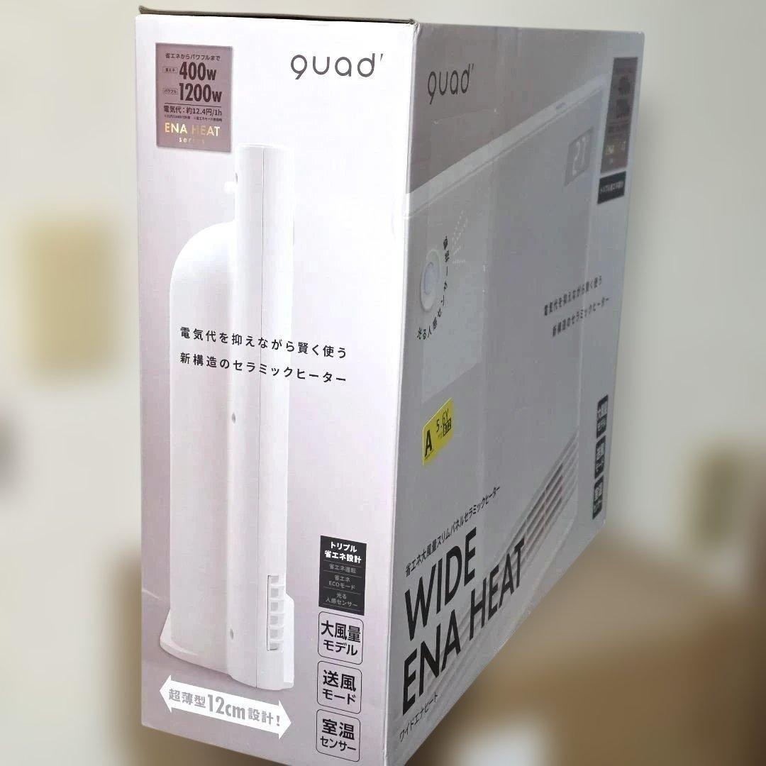 薄型 セラミックヒーター 人感センサー スポット 暖房 400〜1200W 白