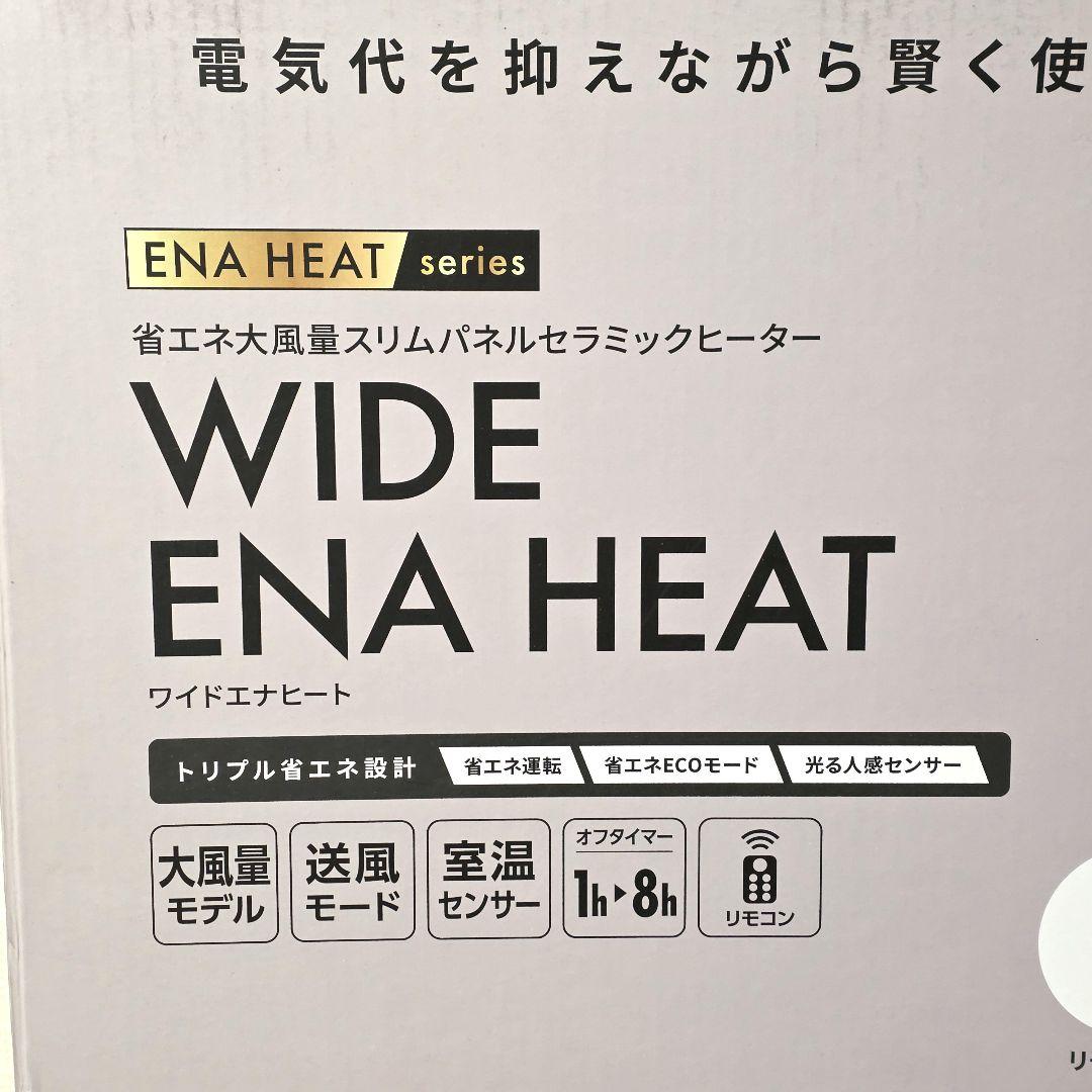 薄型 セラミックヒーター 人感センサー スポット 暖房 400〜1200W 白