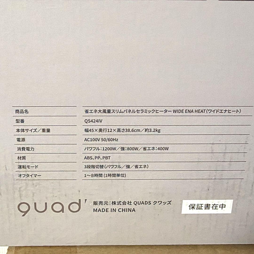 薄型 セラミックヒーター 人感センサー スポット 暖房 400〜1200W 白