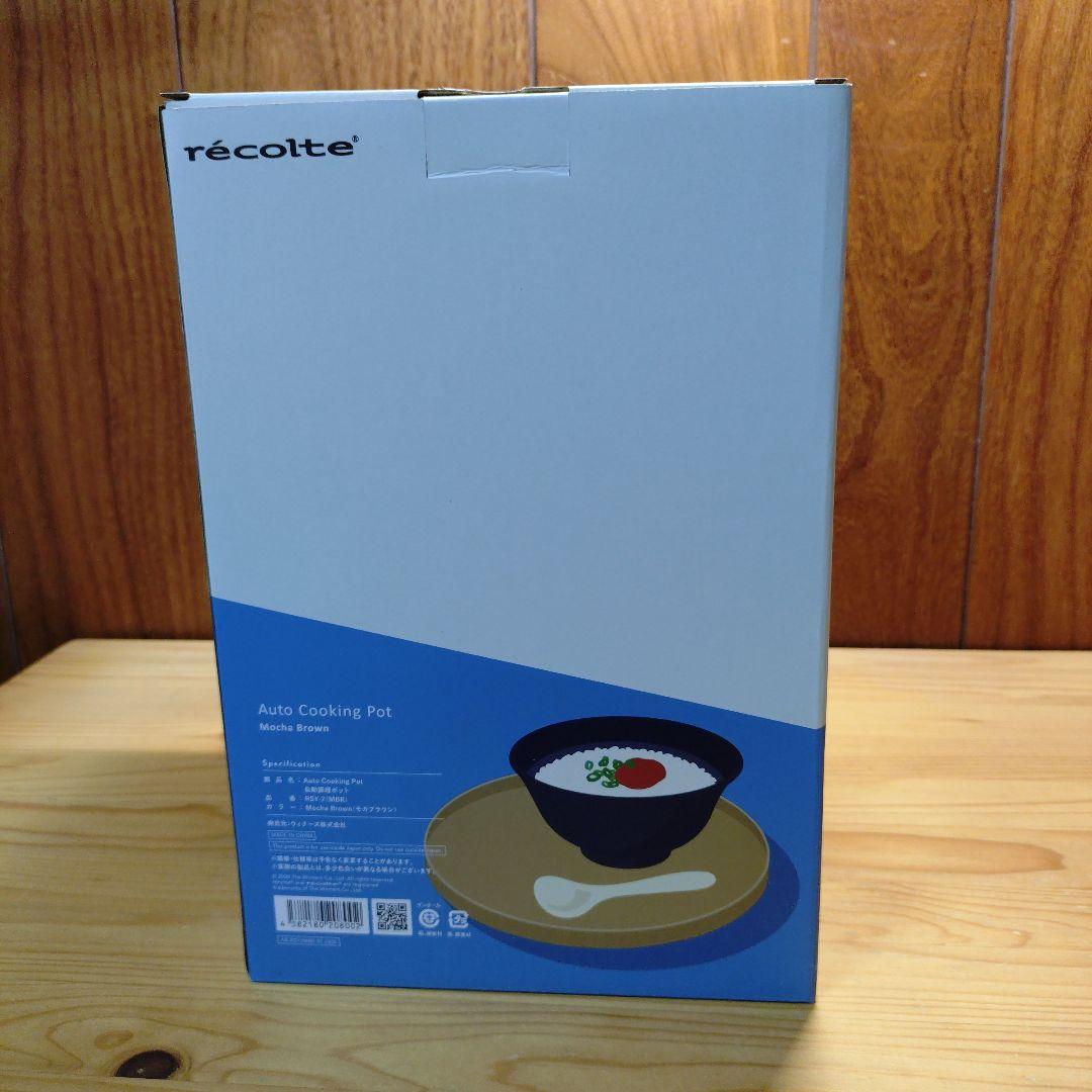 レコルト 自動調理用ポット