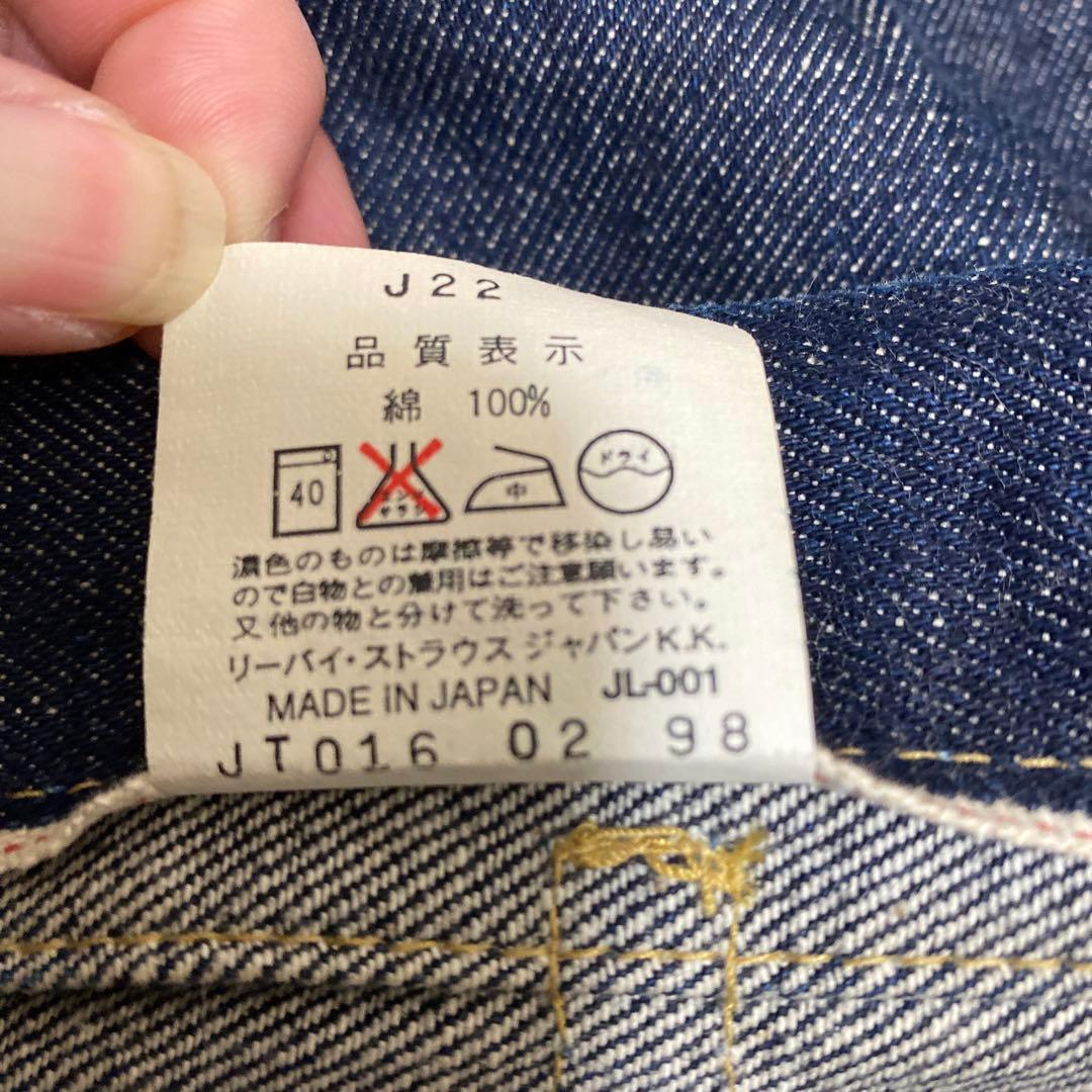 【LEVI’S】リーバイス デニムジャケット506 w38