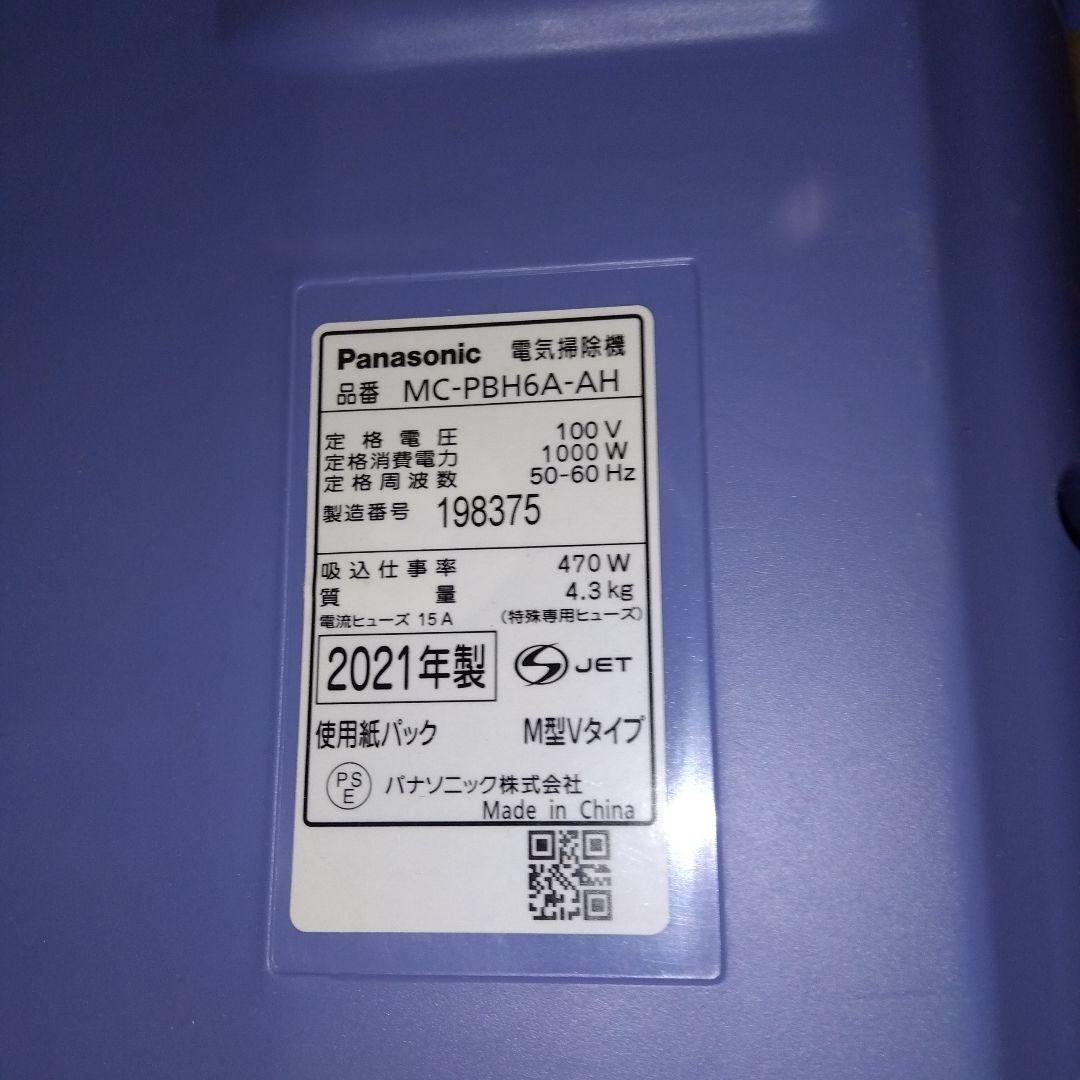ナナイロ　パナソニック　掃除機　MC-PBH6A　2021年製　隙間ノズル