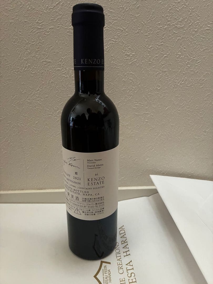 【定価19250円】藍 ai 2021 (375ml) KENZO ESTATE