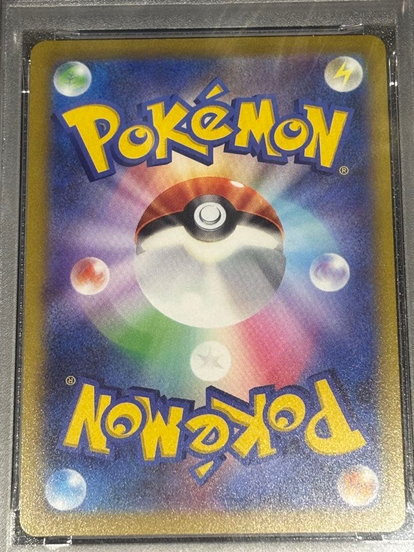 ピカチュウ　モンスターボールミラー　PSA10