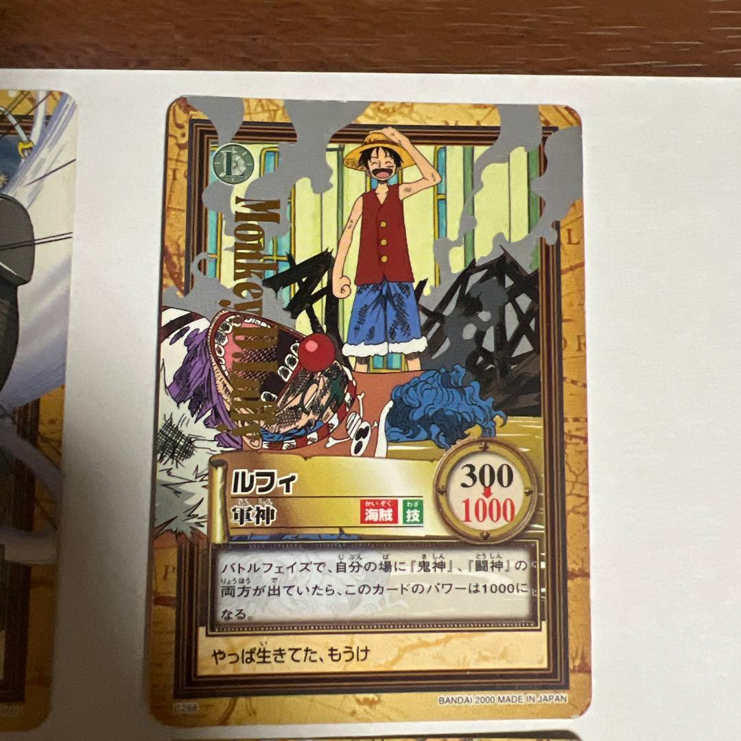 旧ワンピースカード カードダス ハイパーバトル