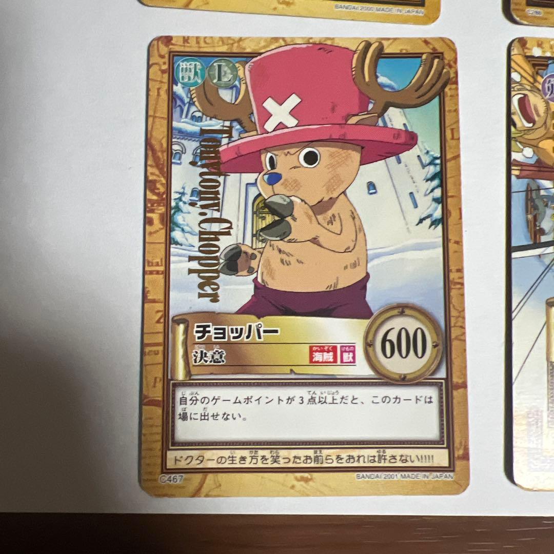 旧ワンピースカード カードダス ハイパーバトル