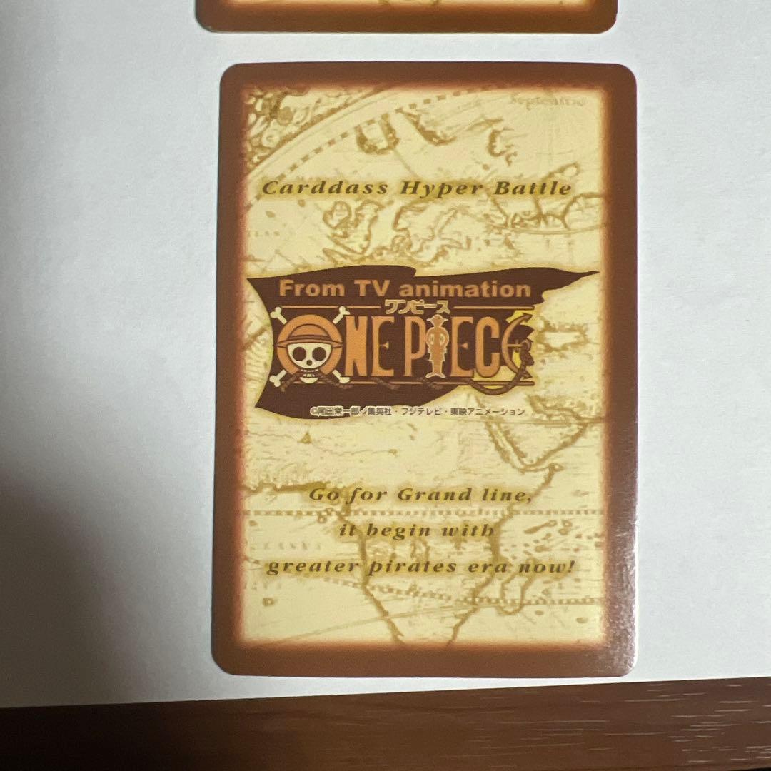 旧ワンピースカード カードダス ハイパーバトル