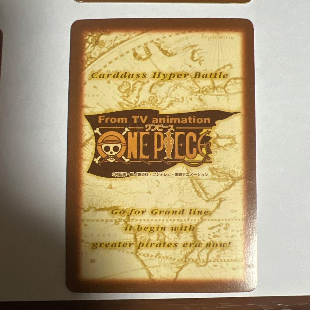 旧ワンピースカード カードダス ハイパーバトル