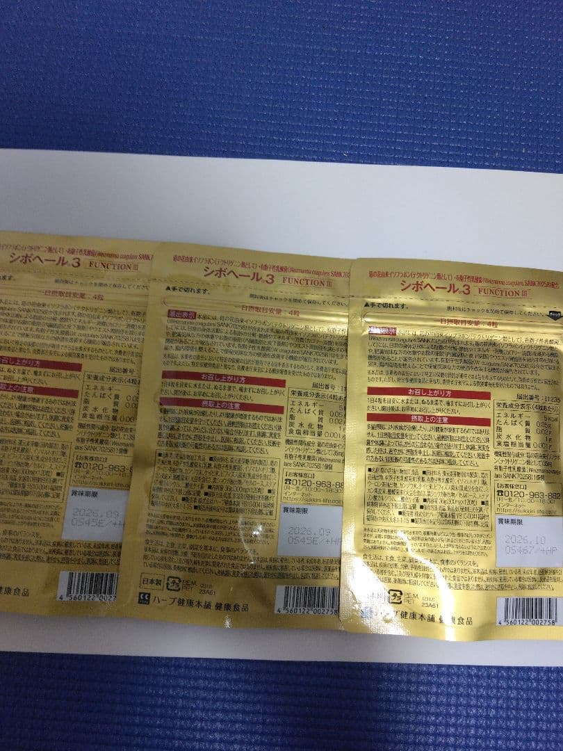 【新品】シボヘール3