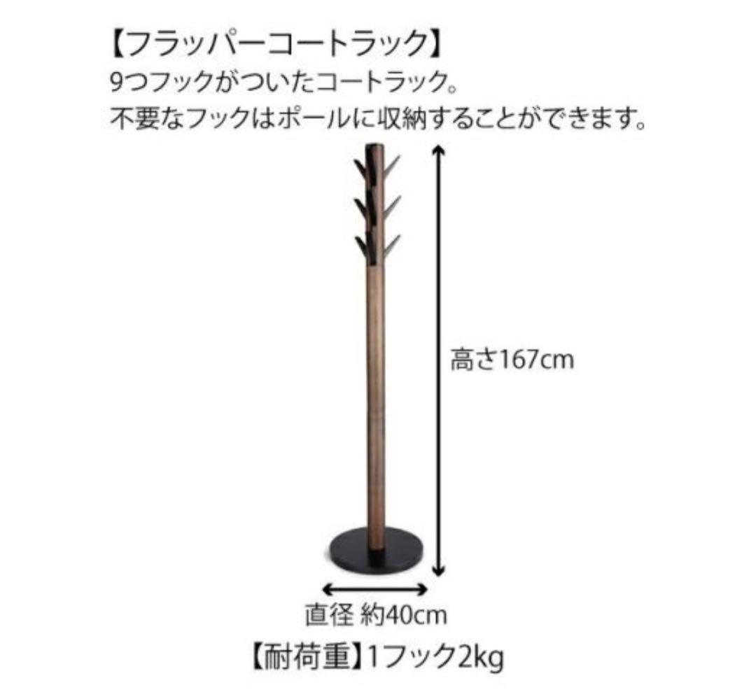 Umbra アンブラ フラッパー コートラック コートハンガー