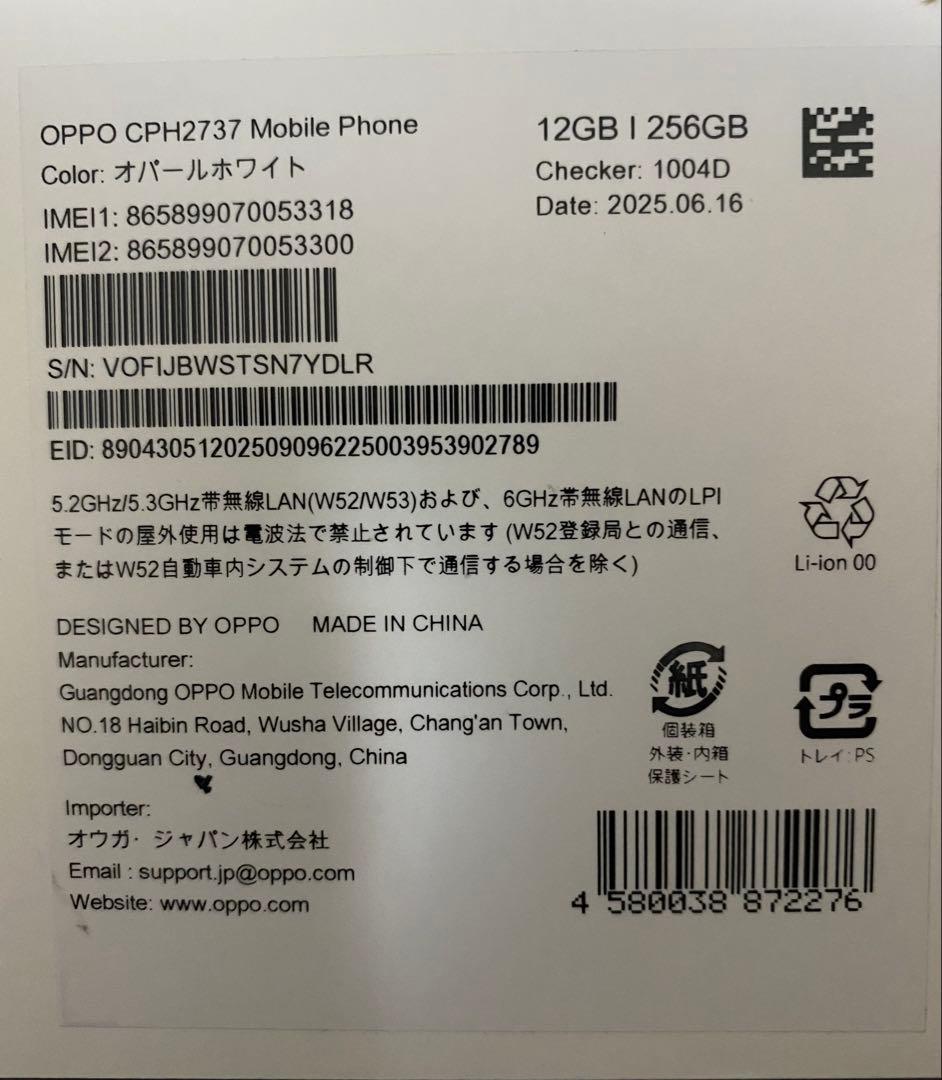 Oppo Reno14 5G 本体、オパールホワイト