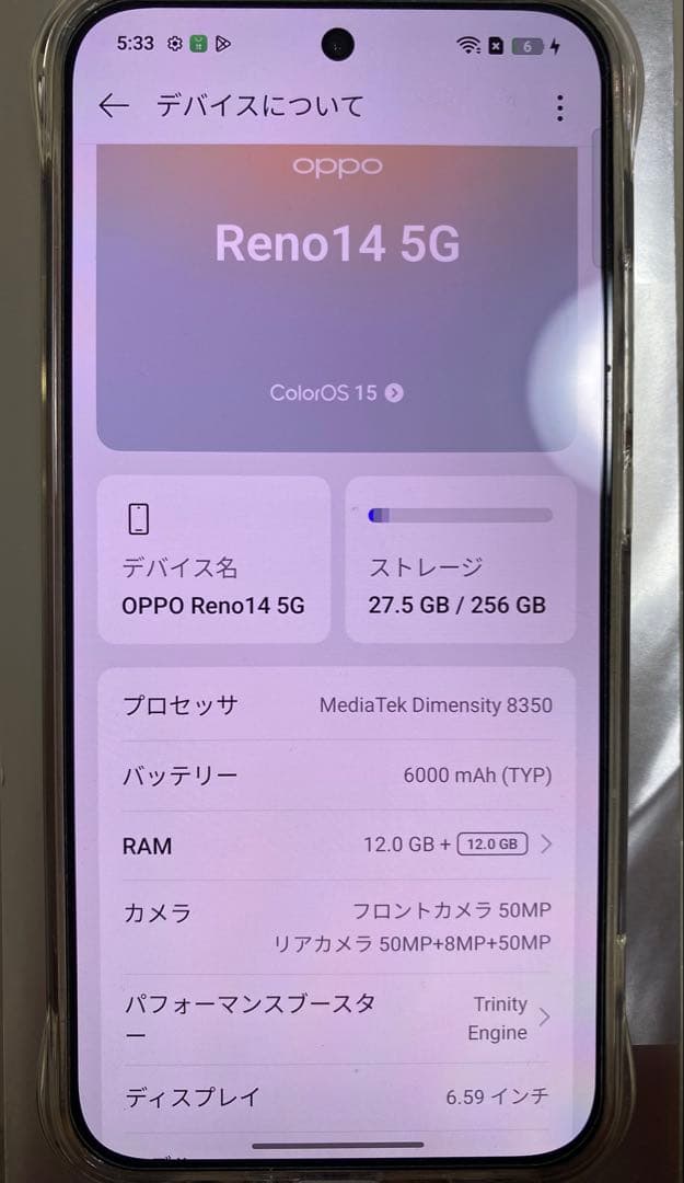 Oppo Reno14 5G 本体、オパールホワイト