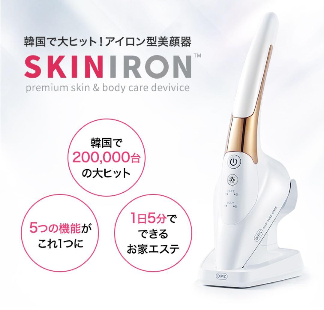 【新品未開封】DPC スキンアイロン　SKINIRON 美顔器