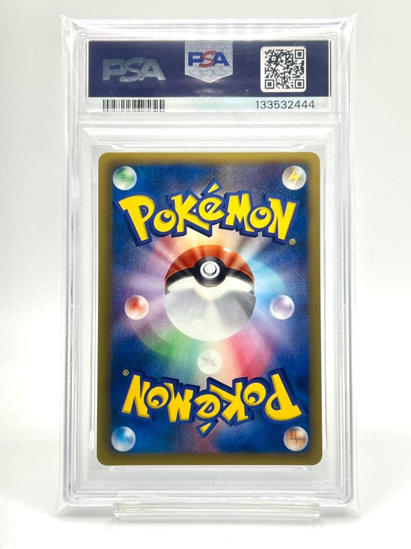 【PSA10】バイバニラ R ホロ