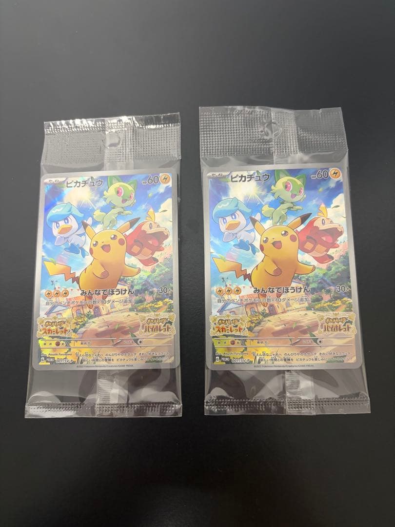 ポ*イ様 新品未開封】ポケモンカード　ピカチュウ　みんなでぼうけん　スカバイ