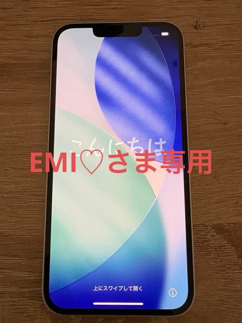 Apple iPhone 13 スターライト 本体 箱付き128GB