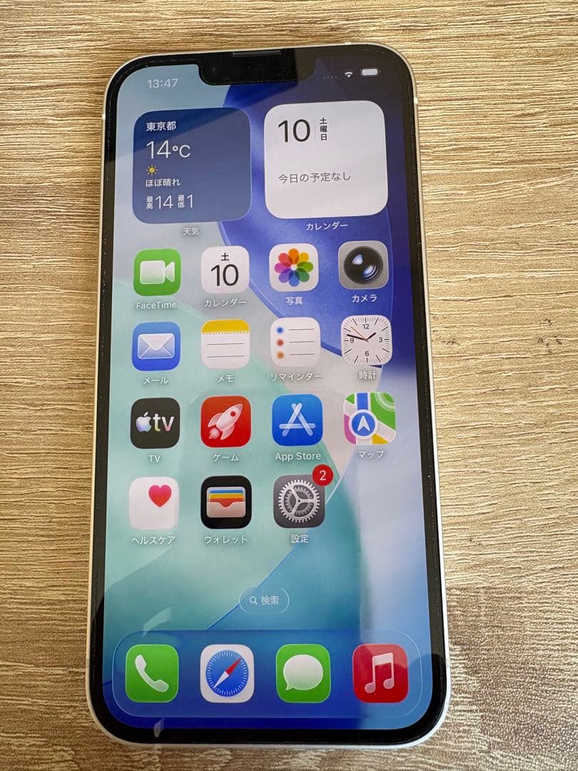 Apple iPhone 13 スターライト 本体 箱付き128GB