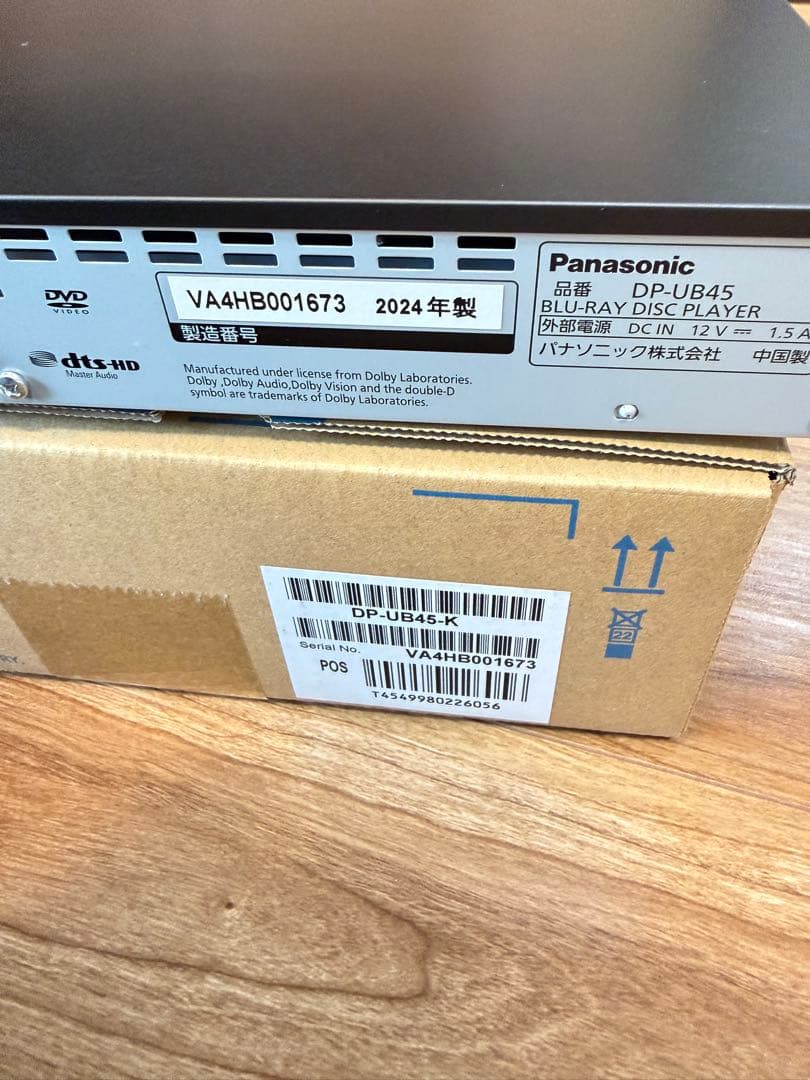 Panasonic DP-UB45-K ULTRAHD Blu-rayプレーヤー