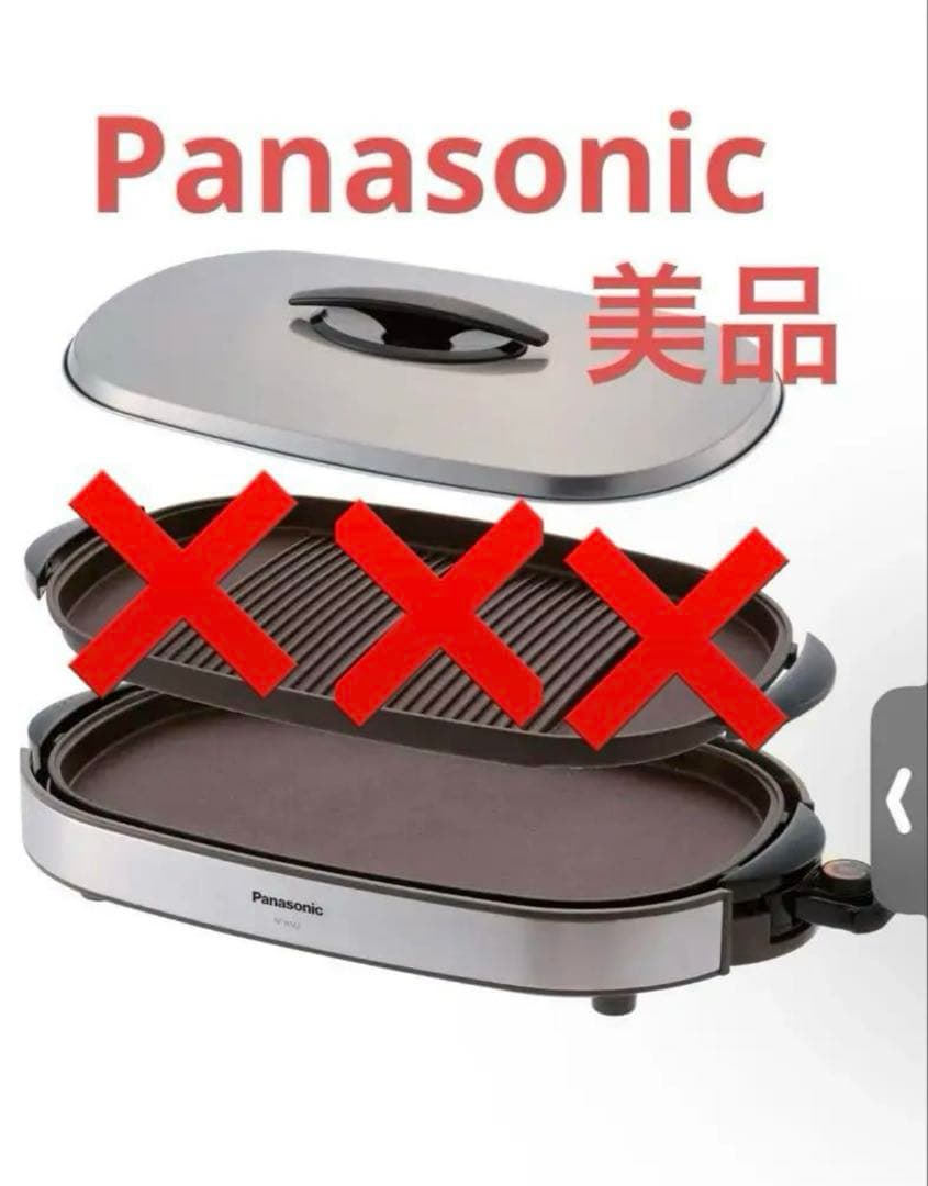 美品☆最終お値下げ❗️1月限定❗️Panasonic テーブルグリル　ホットプレート