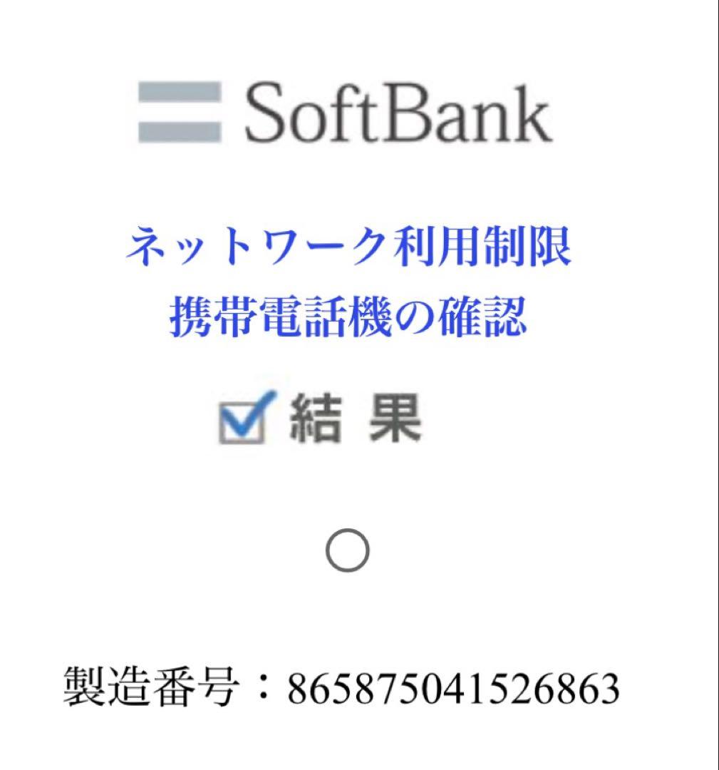 HUAWEI P30 lite ホワイト 本体　【スマホケース付】