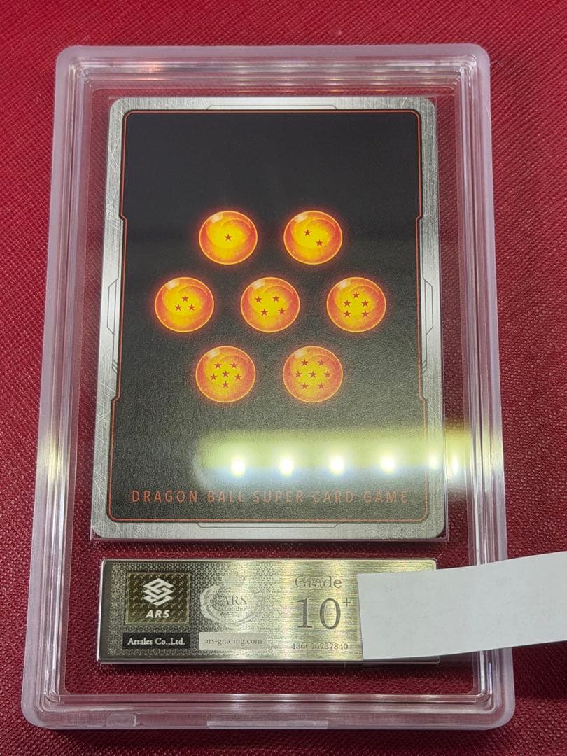 フュージョンワールド 孫悟空 SCR パラレル　ARS10+ psa10 以上