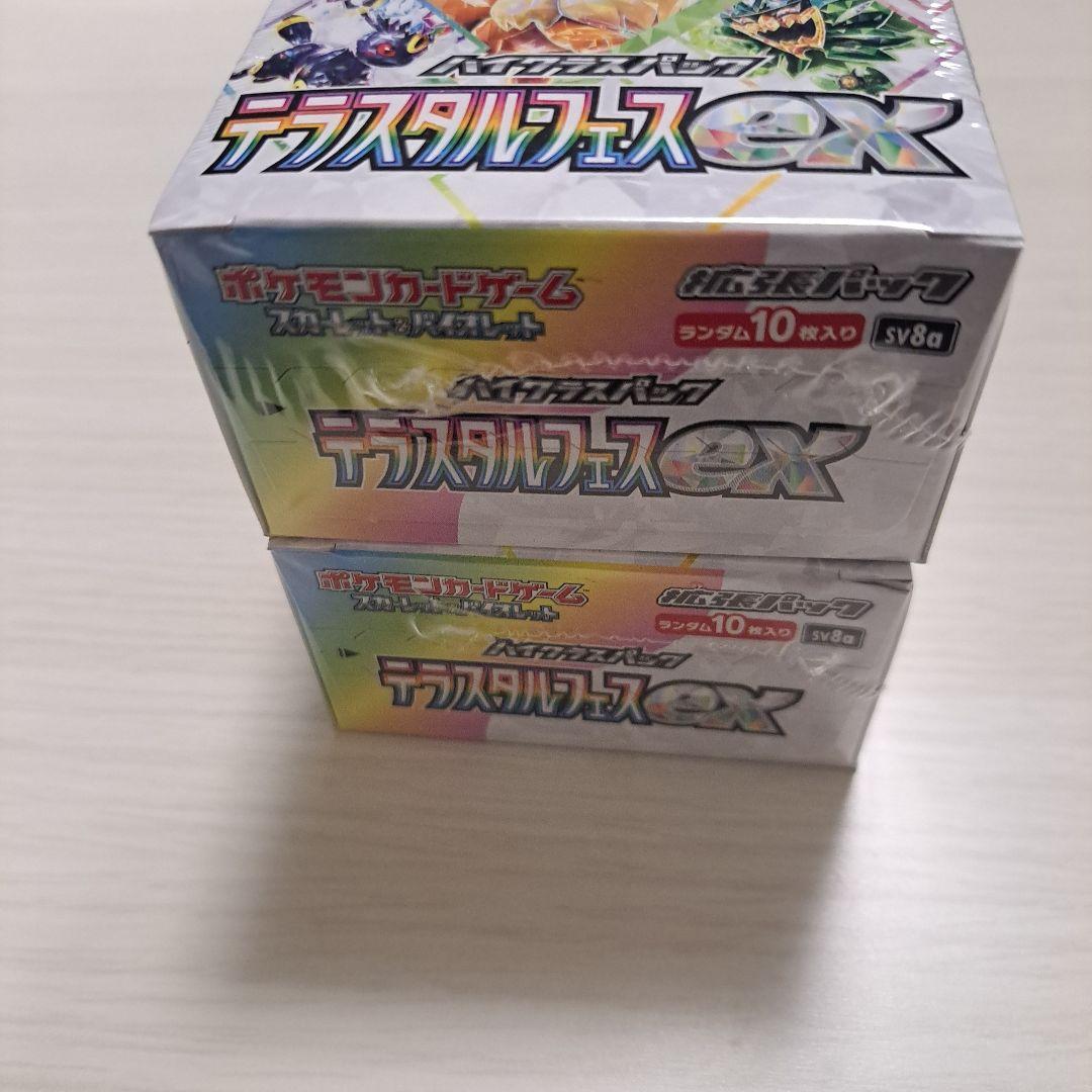 ポケモンカードゲーム テラスタルフェス 2ボックスセットシュリンク付き