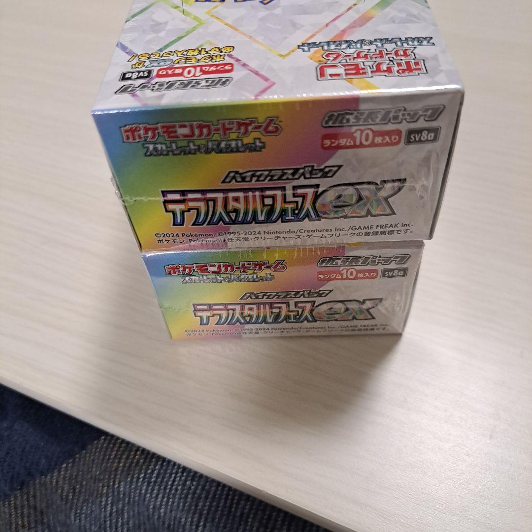 ポケモンカードゲーム テラスタルフェス 2ボックスセットシュリンク付き